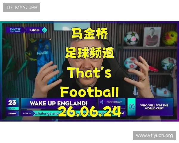 2026年世界杯英格兰与加纳比赛中文解说实录及精彩瞬间回顾