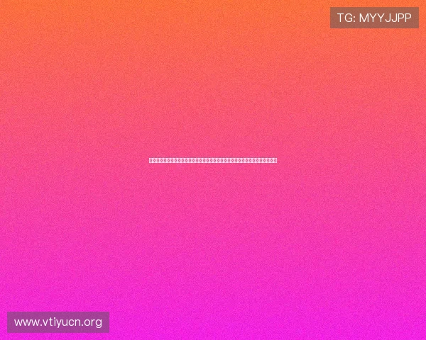 利用亚星代理实现世界杯相关内容的高效推广与精准投放提升网站流量与用户粘性 利用亚星代理实现世界杯相关内容的高效推广与精准投放提升网站流量与用户粘性